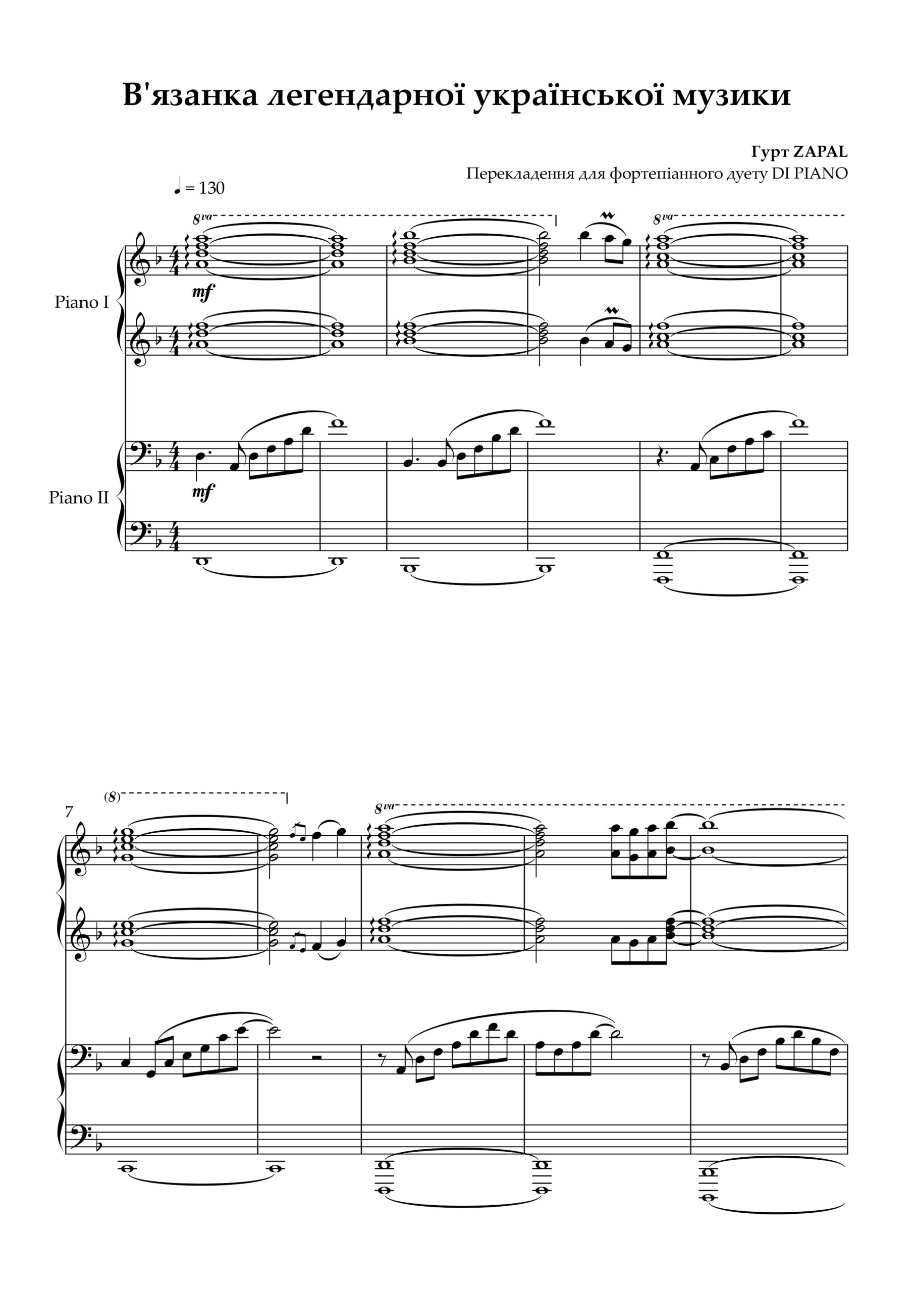 В'язанка легендарної української музики (в 4 руки) - Full Score_page-0001